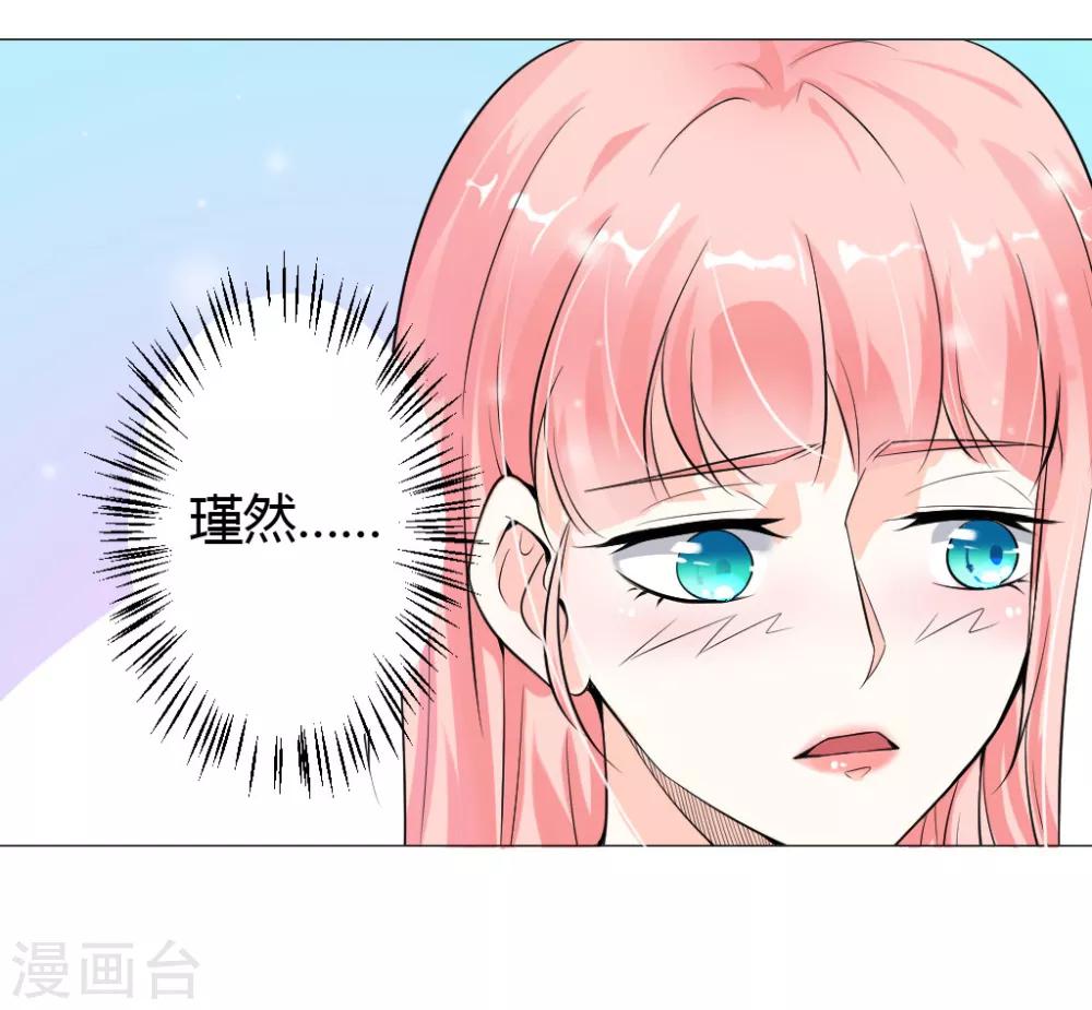 第3话 一切有我，你只管嫁-第4话