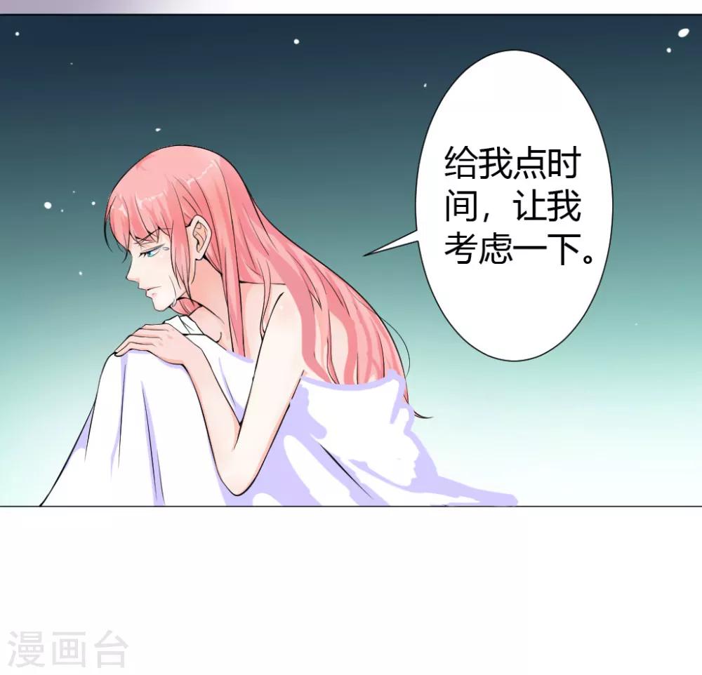 第3话 一切有我，你只管嫁-第4话
