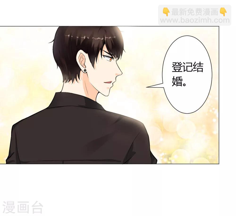 第3话 一切有我，你只管嫁-第4话