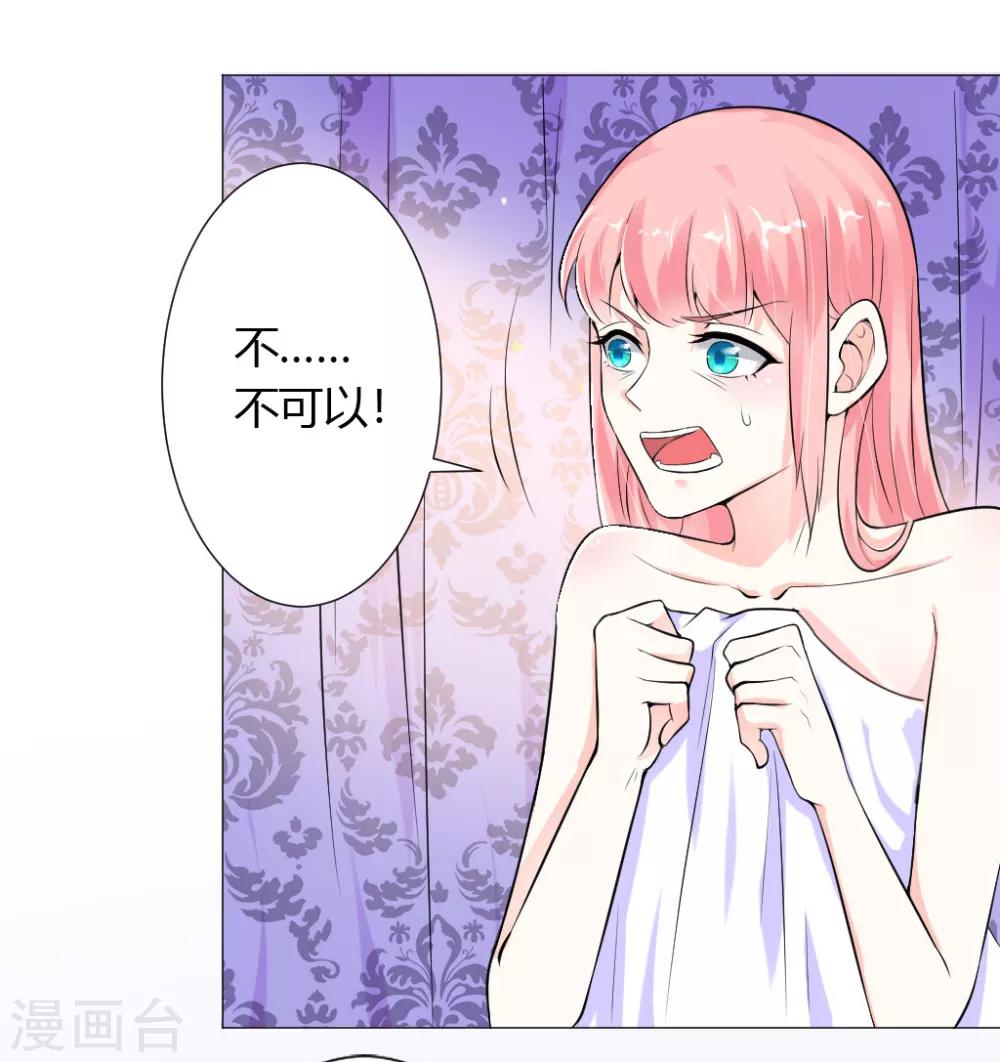 第3话 一切有我，你只管嫁-第4话