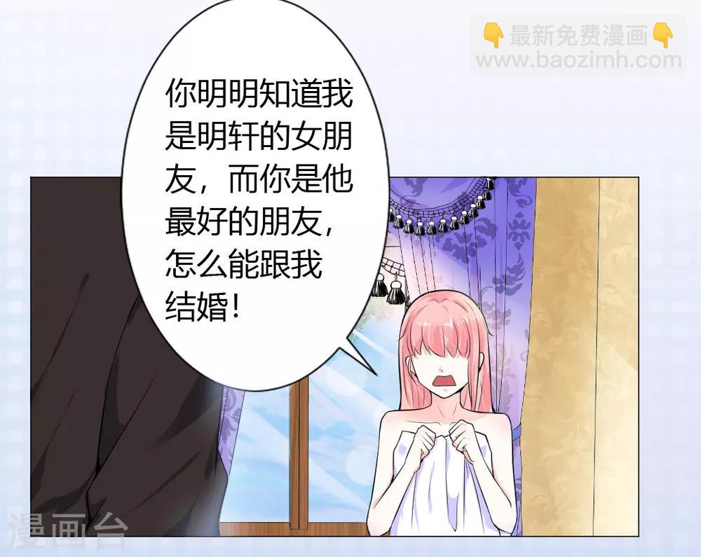 第3话 一切有我，你只管嫁-第4话