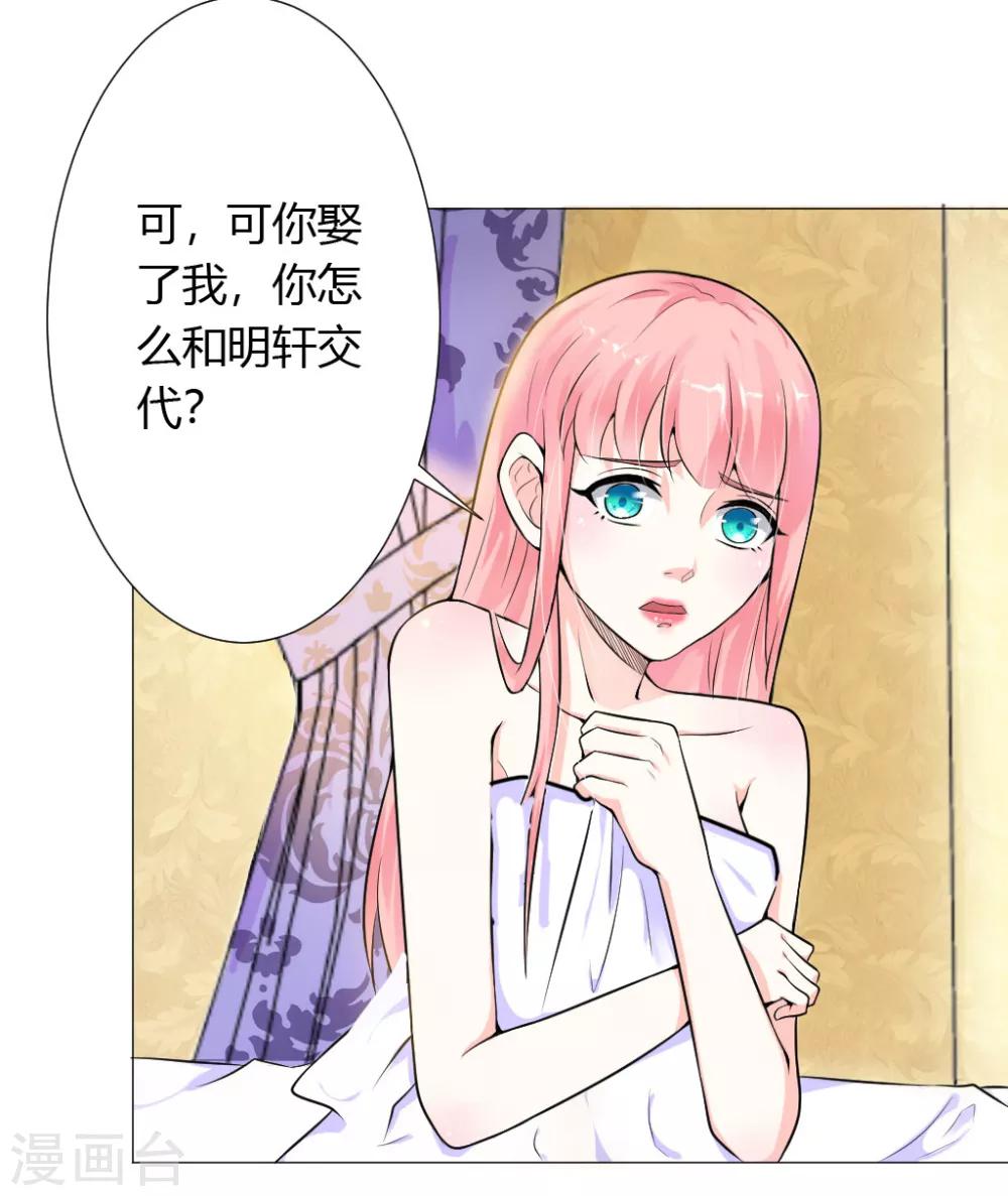 第3话 一切有我，你只管嫁-第4话