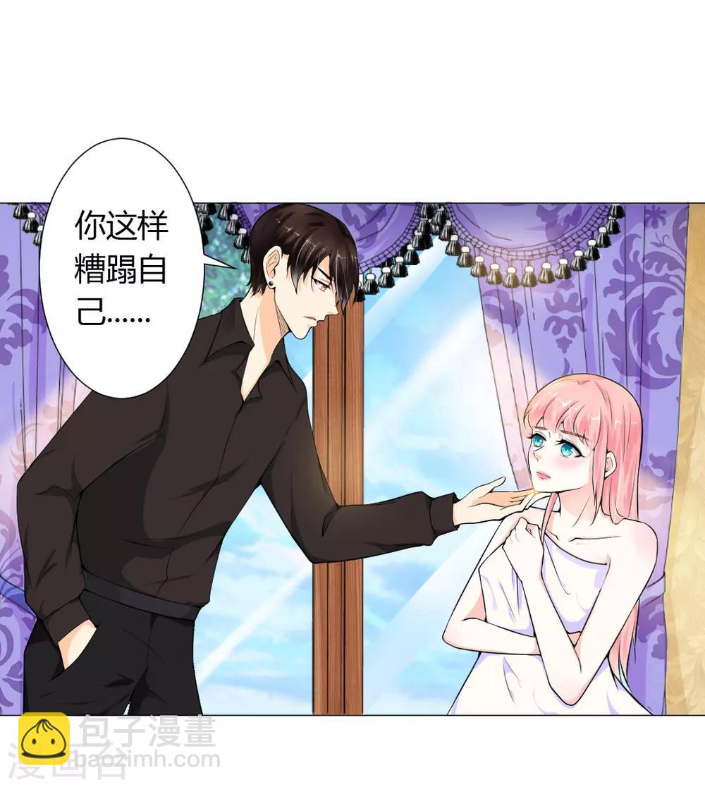 第3话 一切有我，你只管嫁-第4话
