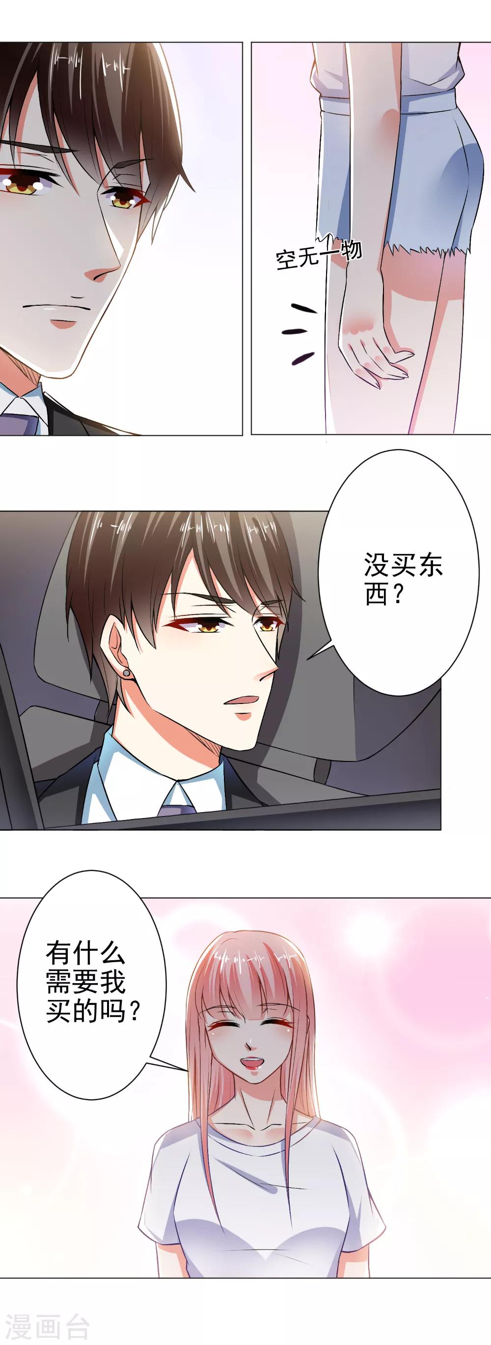 第30话 天赋演员-第32话