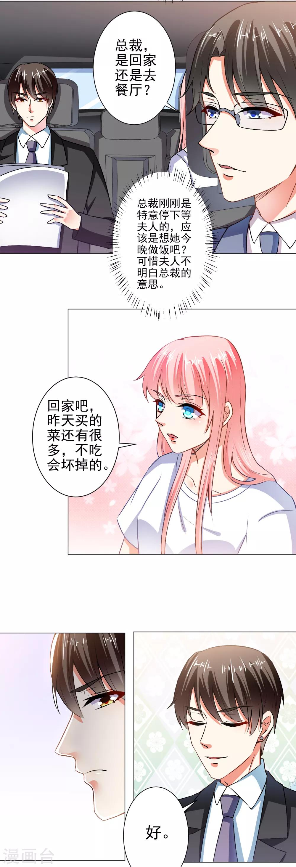 第30话 天赋演员-第32话