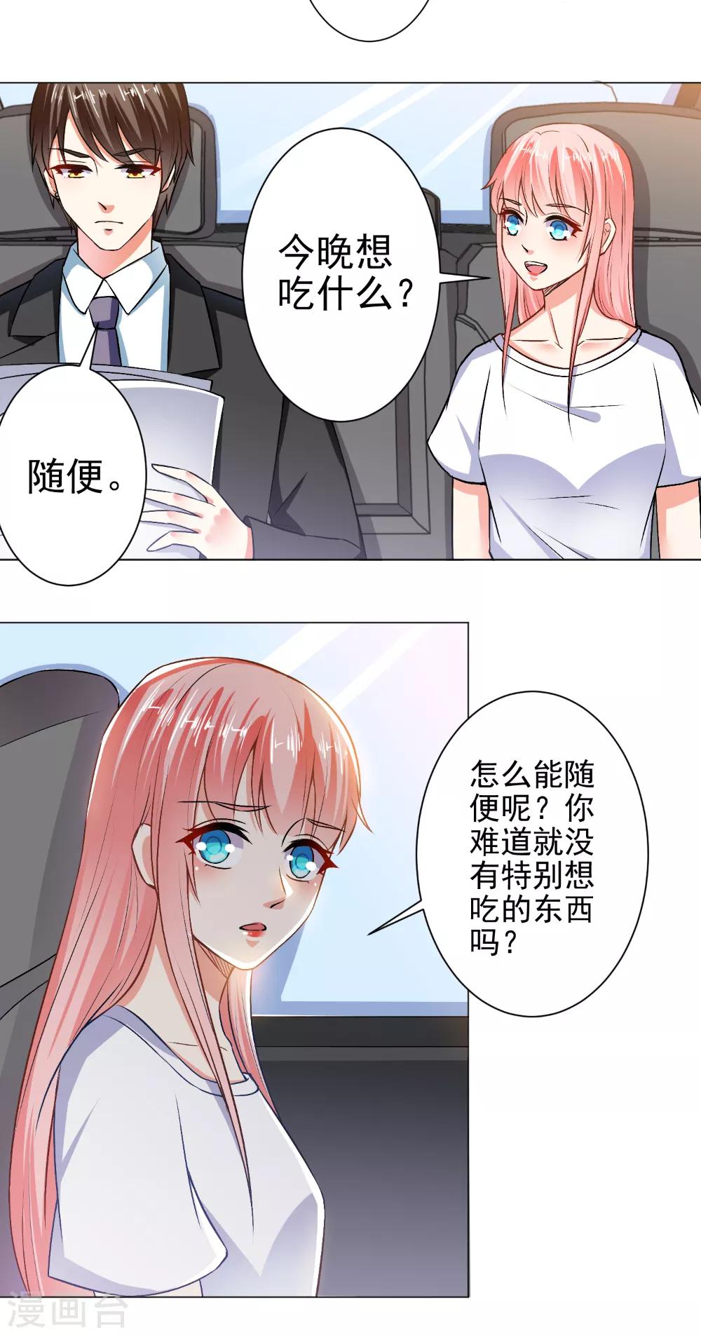 第30话 天赋演员-第32话