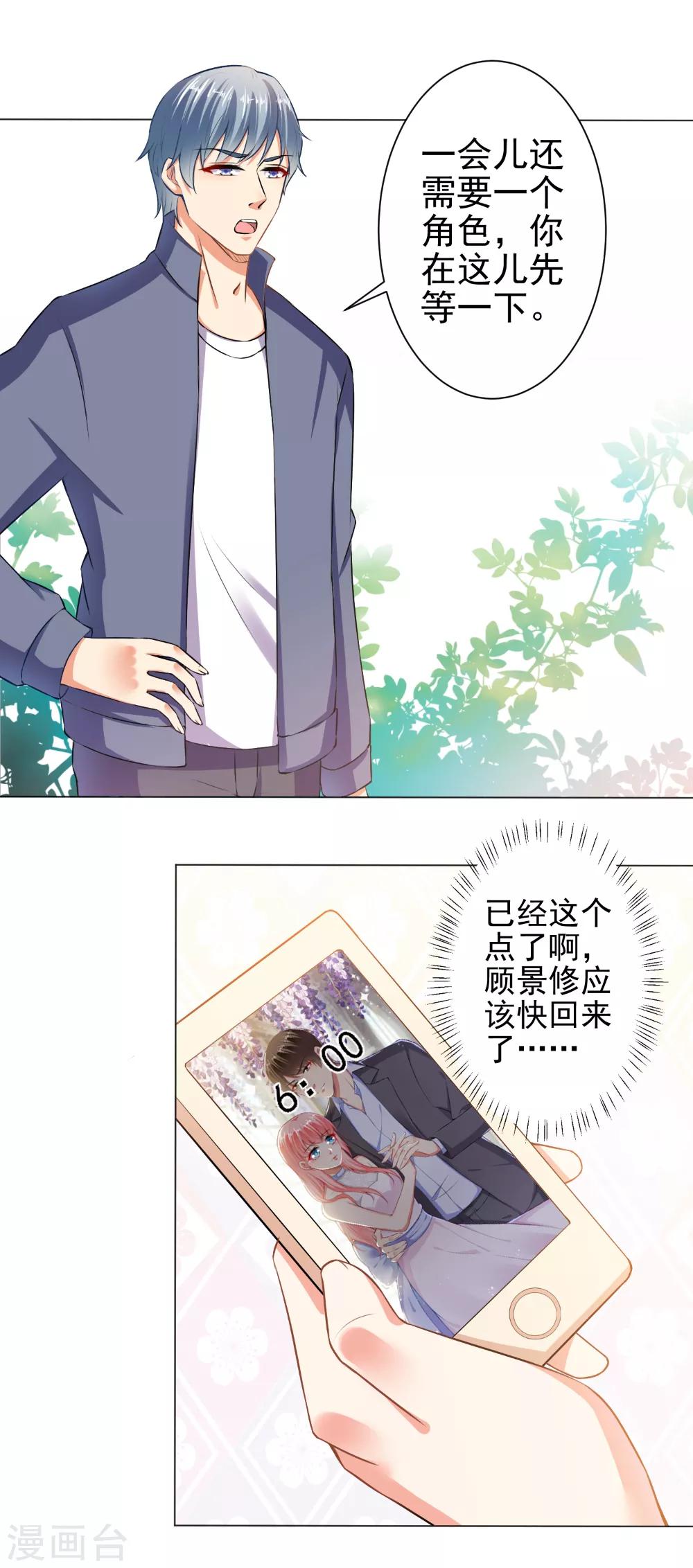 第30话 天赋演员-第32话