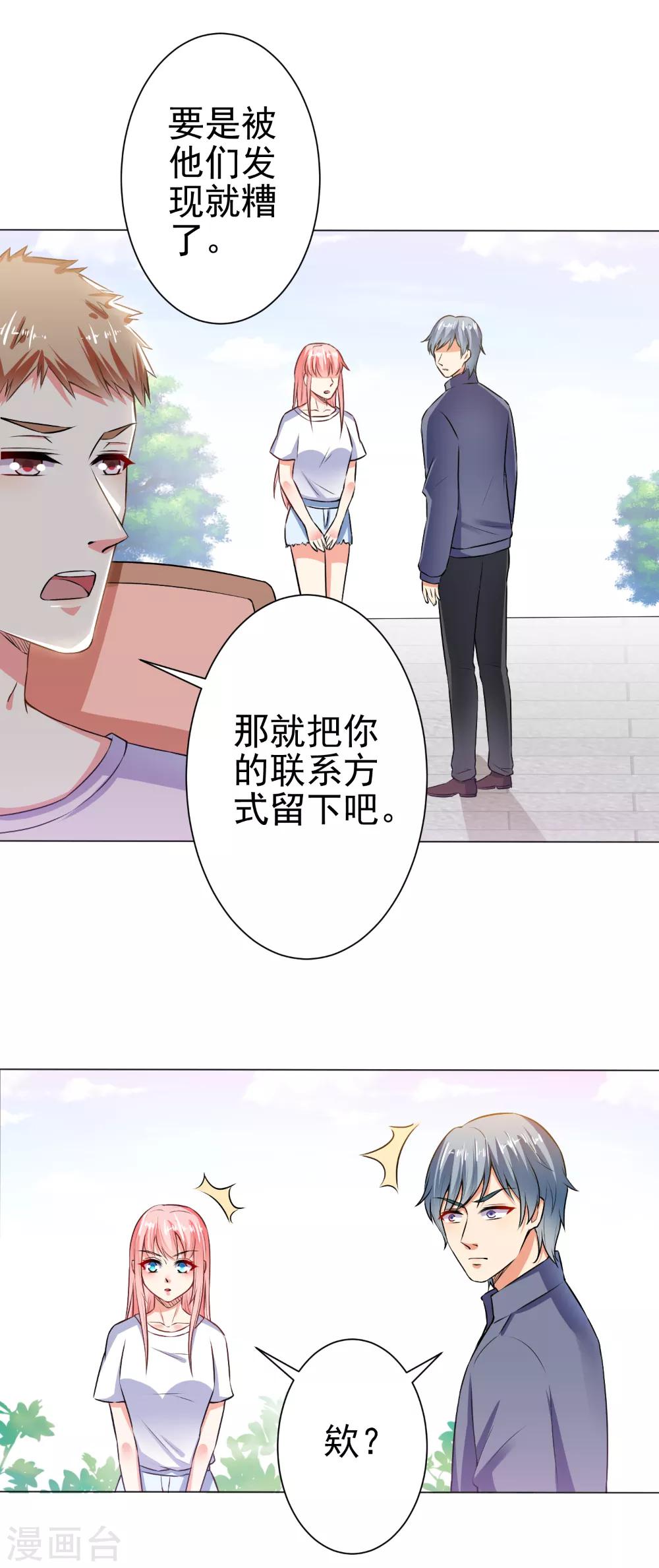 第30话 天赋演员-第32话