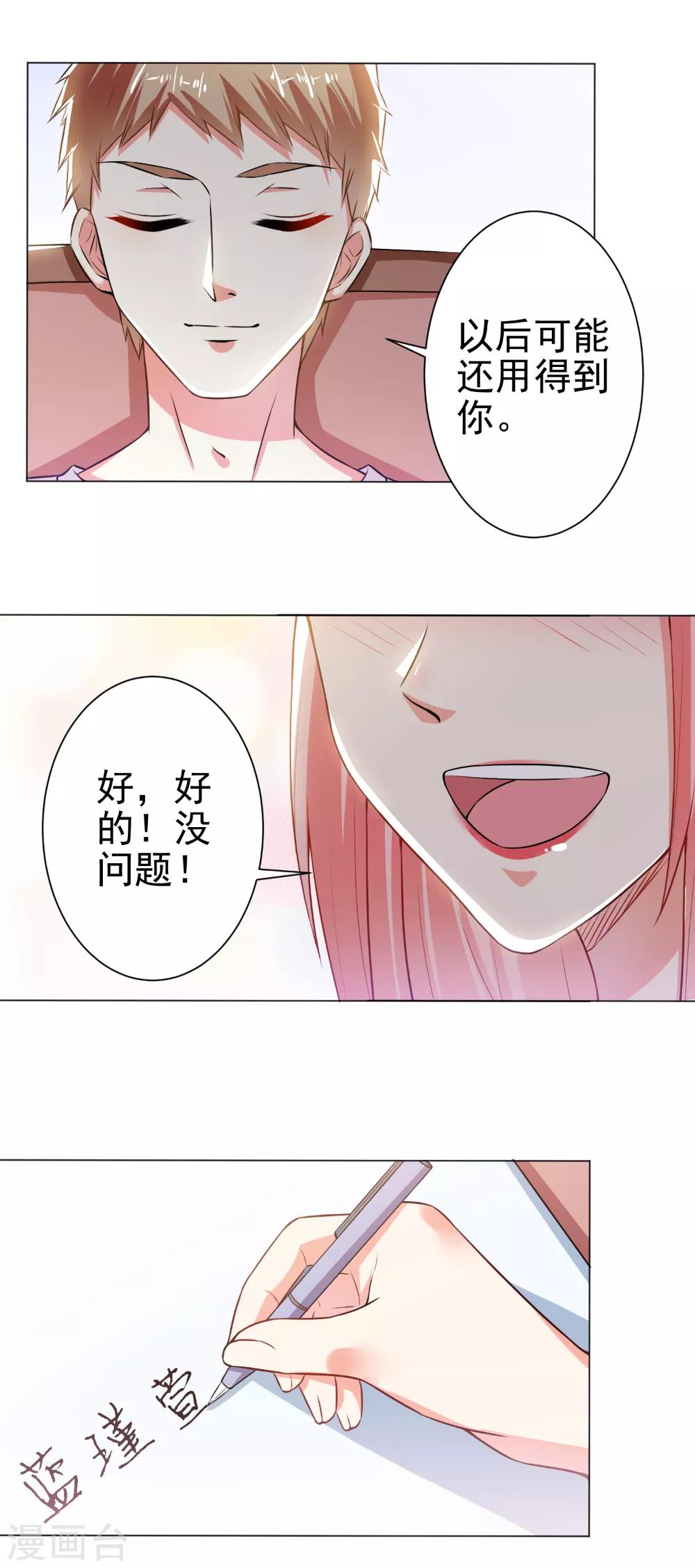第30话 天赋演员-第32话