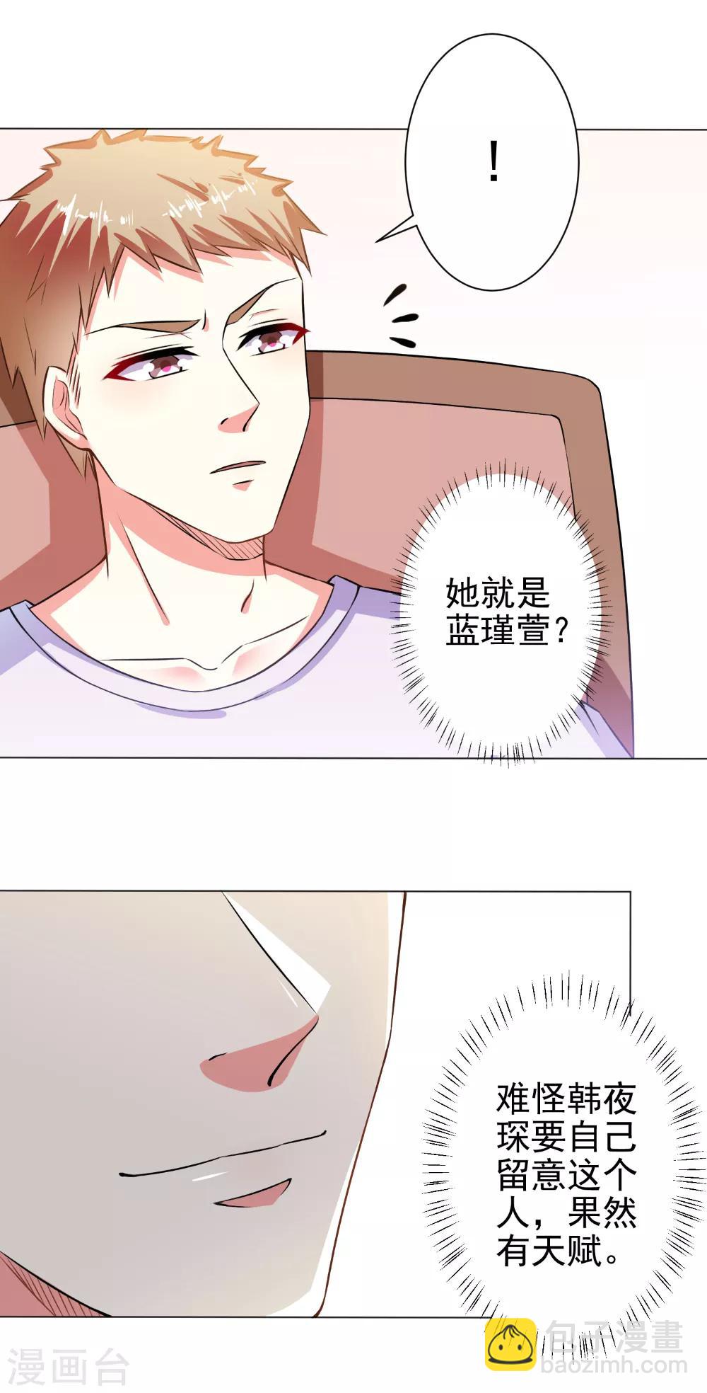 第30话 天赋演员-第32话