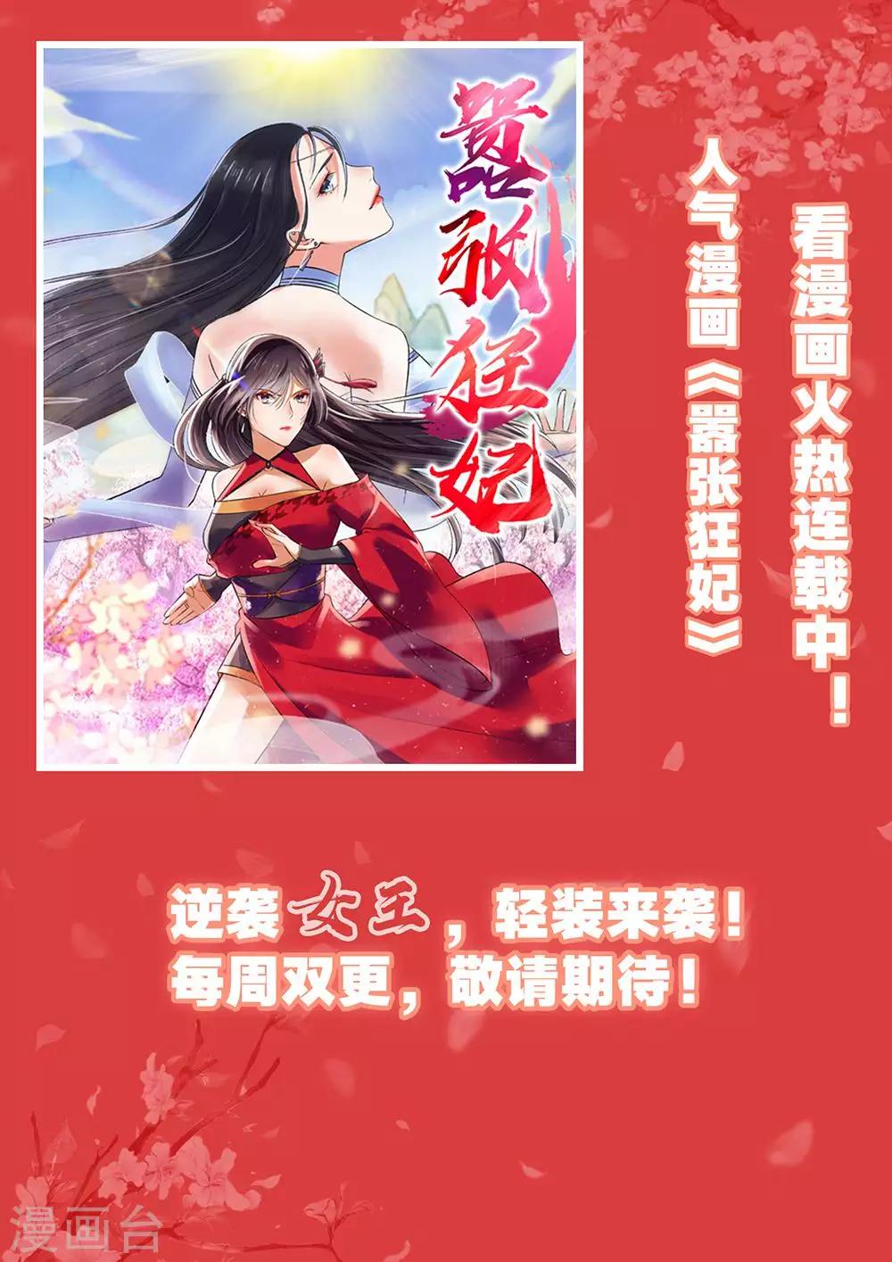 第32话 你得喂饱我-第34话