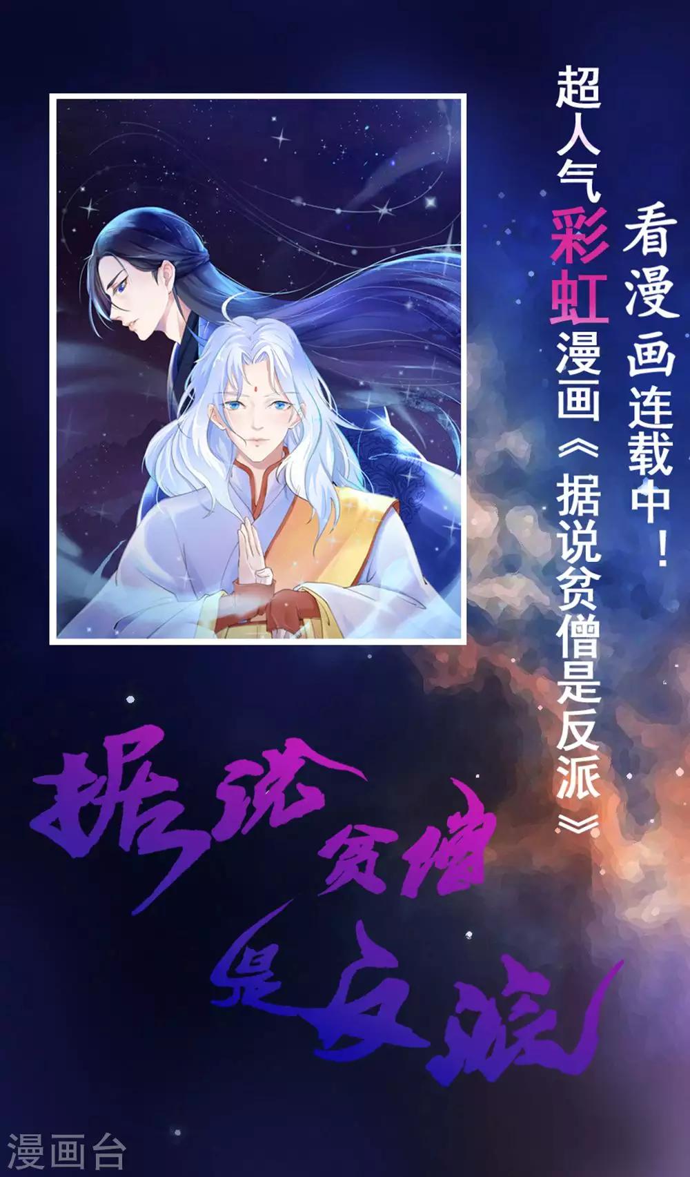 第32话 你得喂饱我-第34话
