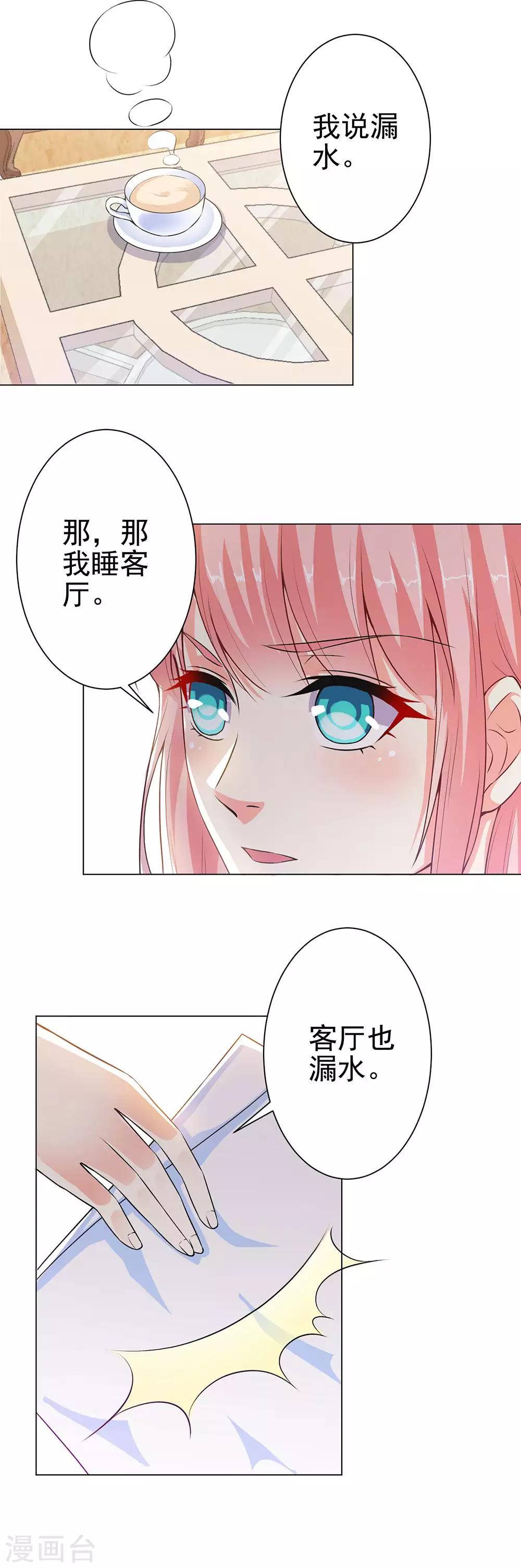 第32话 你得喂饱我-第34话