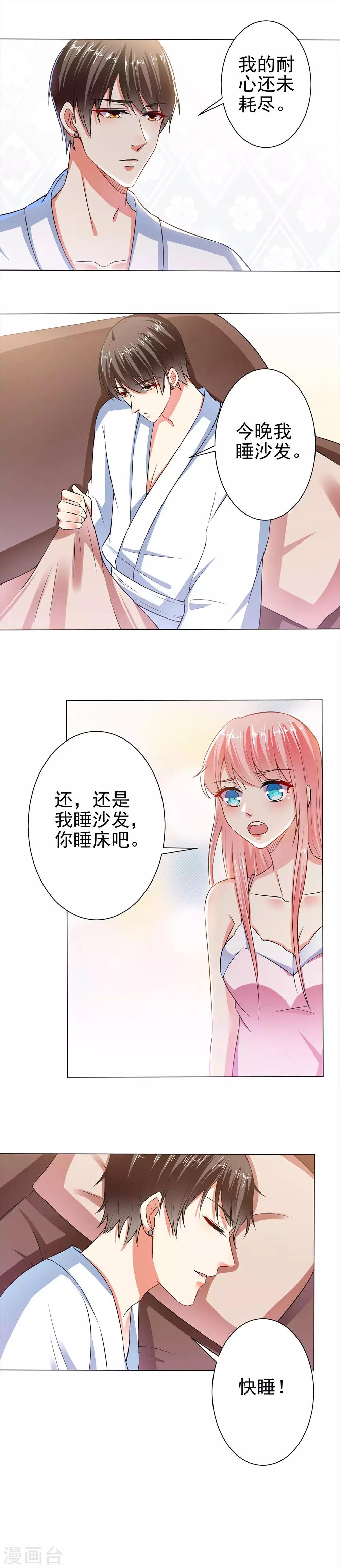 第32话 你得喂饱我-第34话