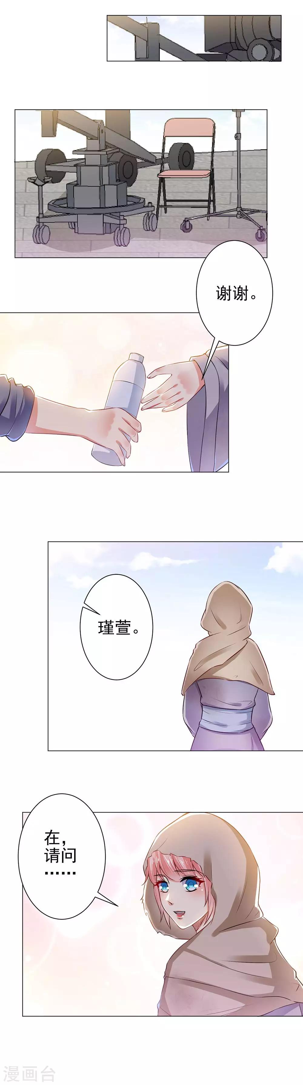 第34话 学长的评价-第36话