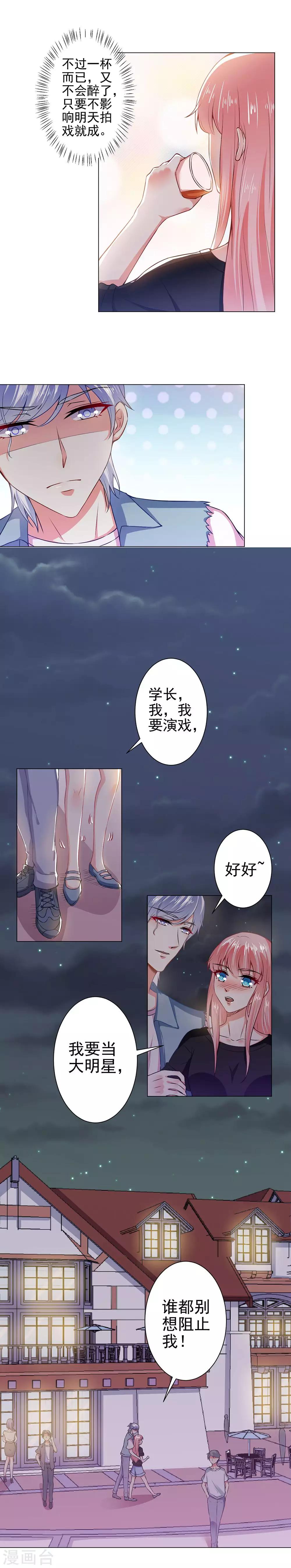 第36话 醉酒之后-第38话