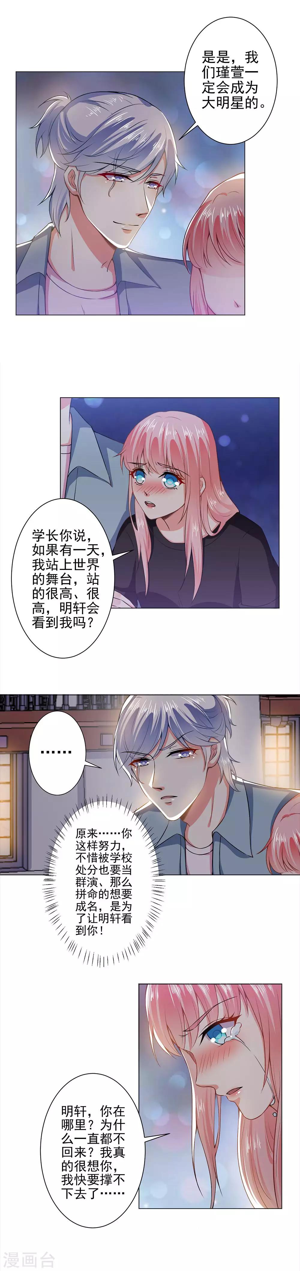 第36话 醉酒之后-第38话