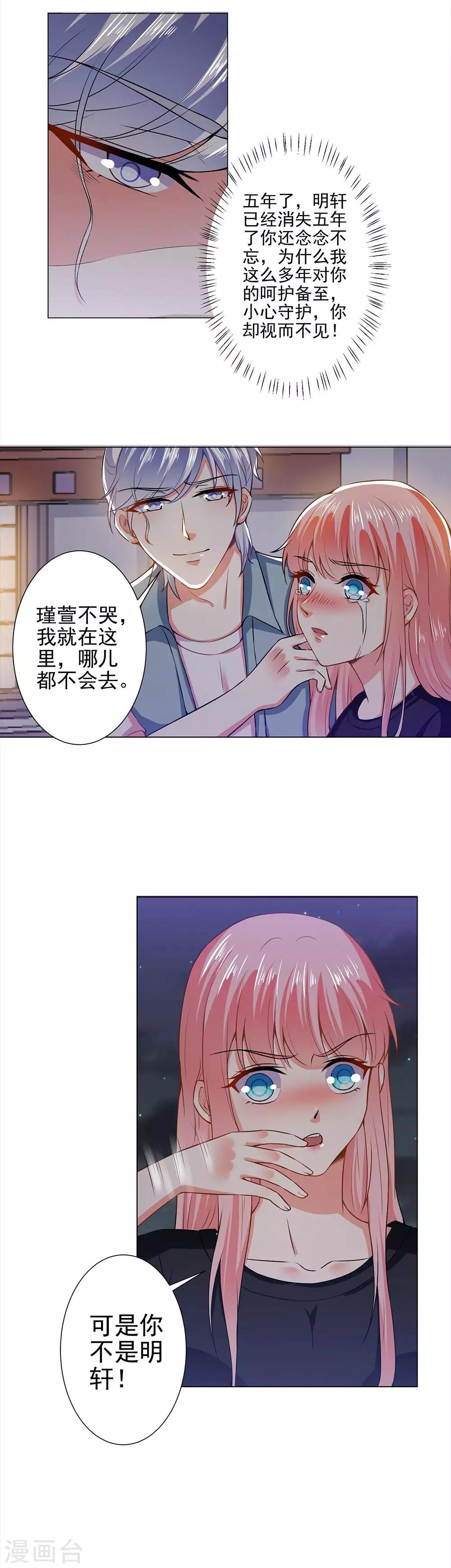 第36话 醉酒之后-第38话