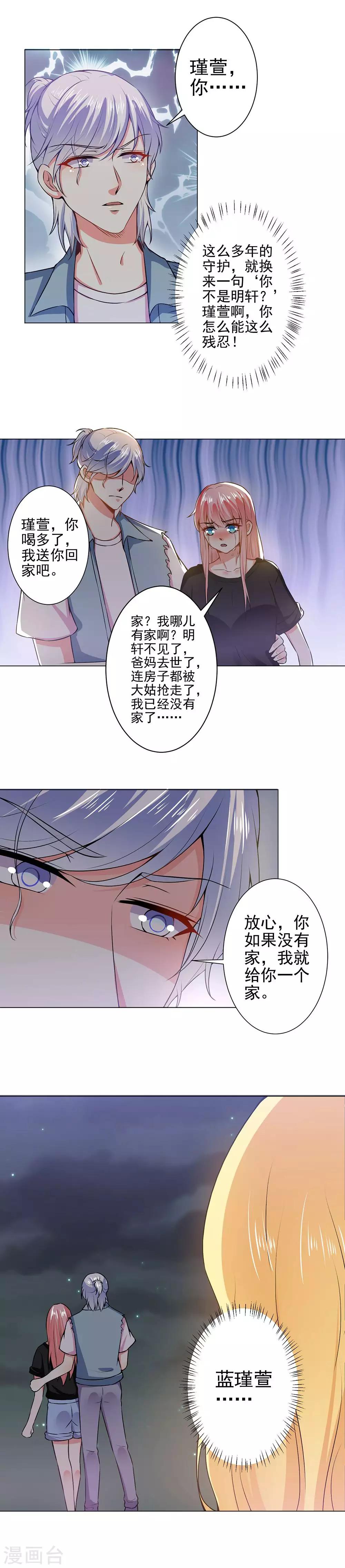 第36话 醉酒之后-第38话