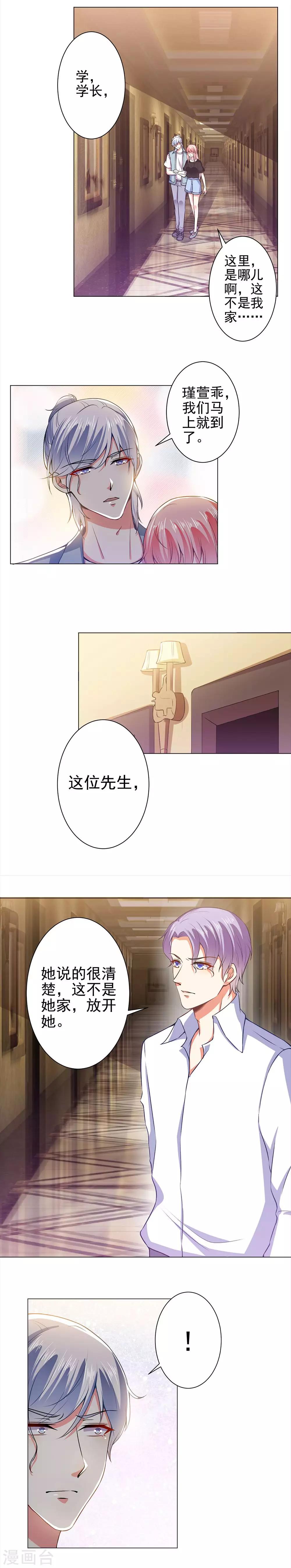 第36话 醉酒之后-第38话