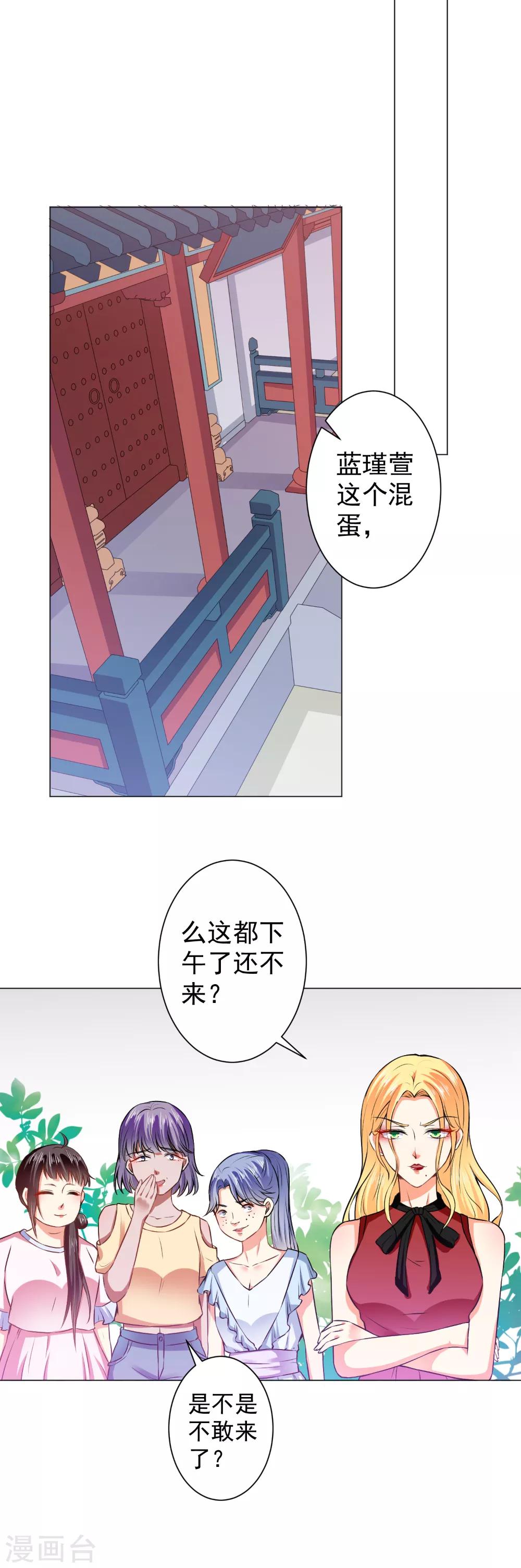 第40话 相拥而眠-第42话