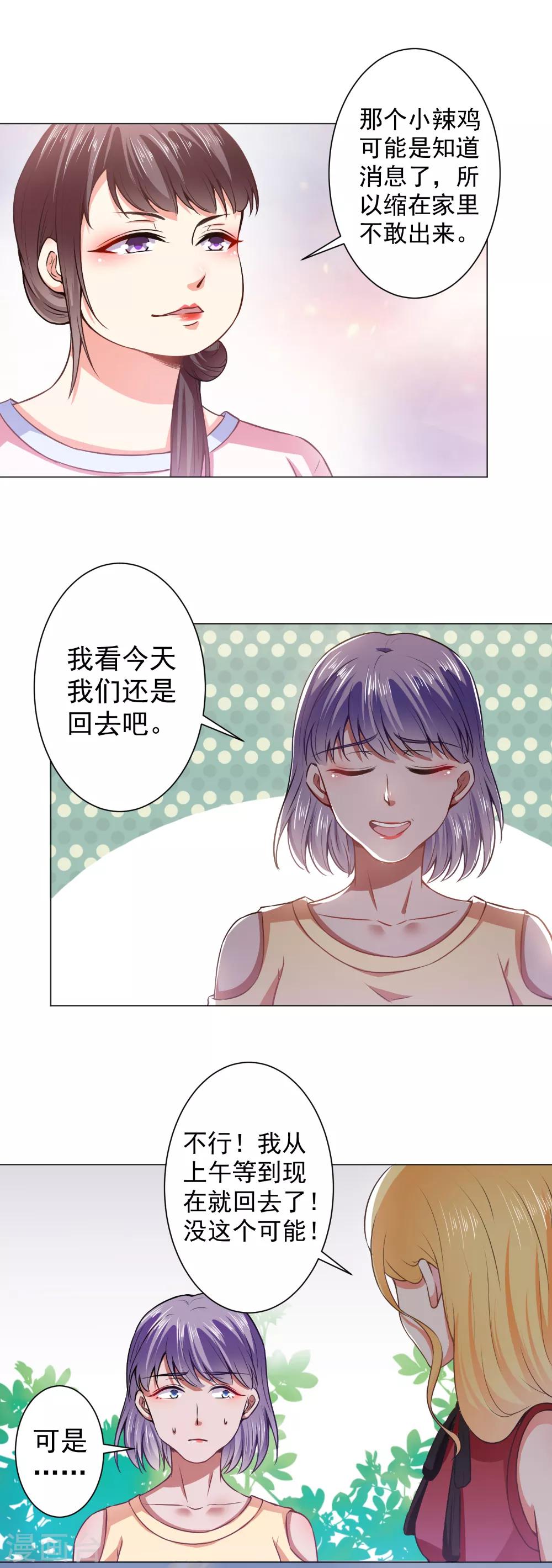 第40话 相拥而眠-第42话