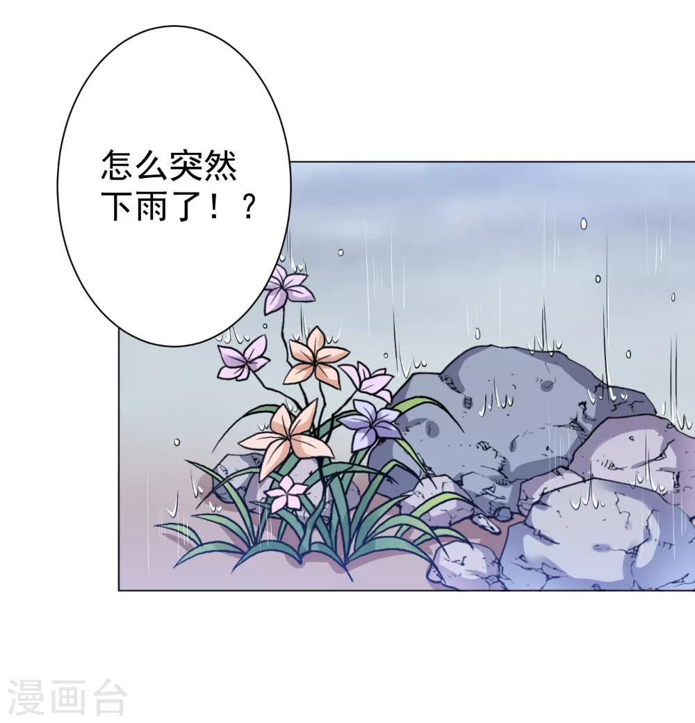 第40话 相拥而眠-第42话