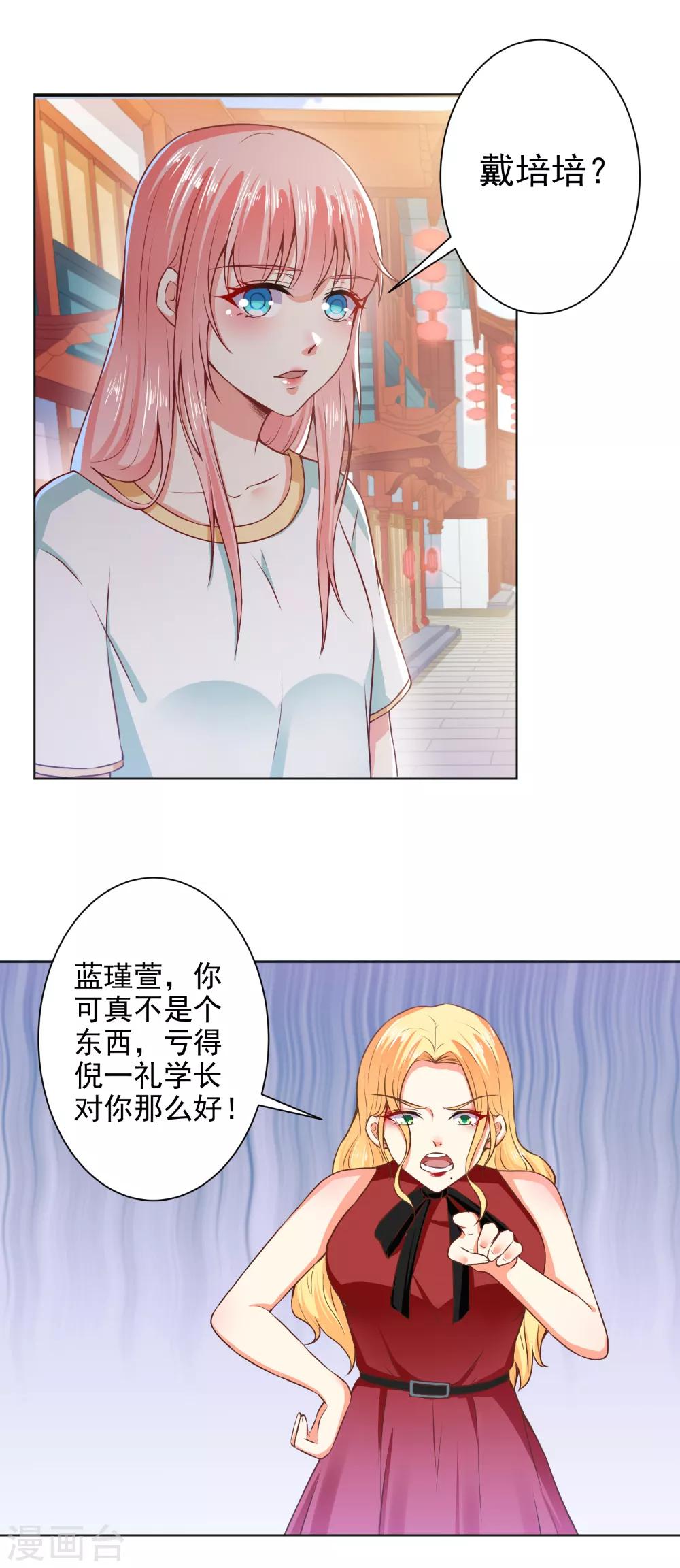第42话 挑拨离间-第44话
