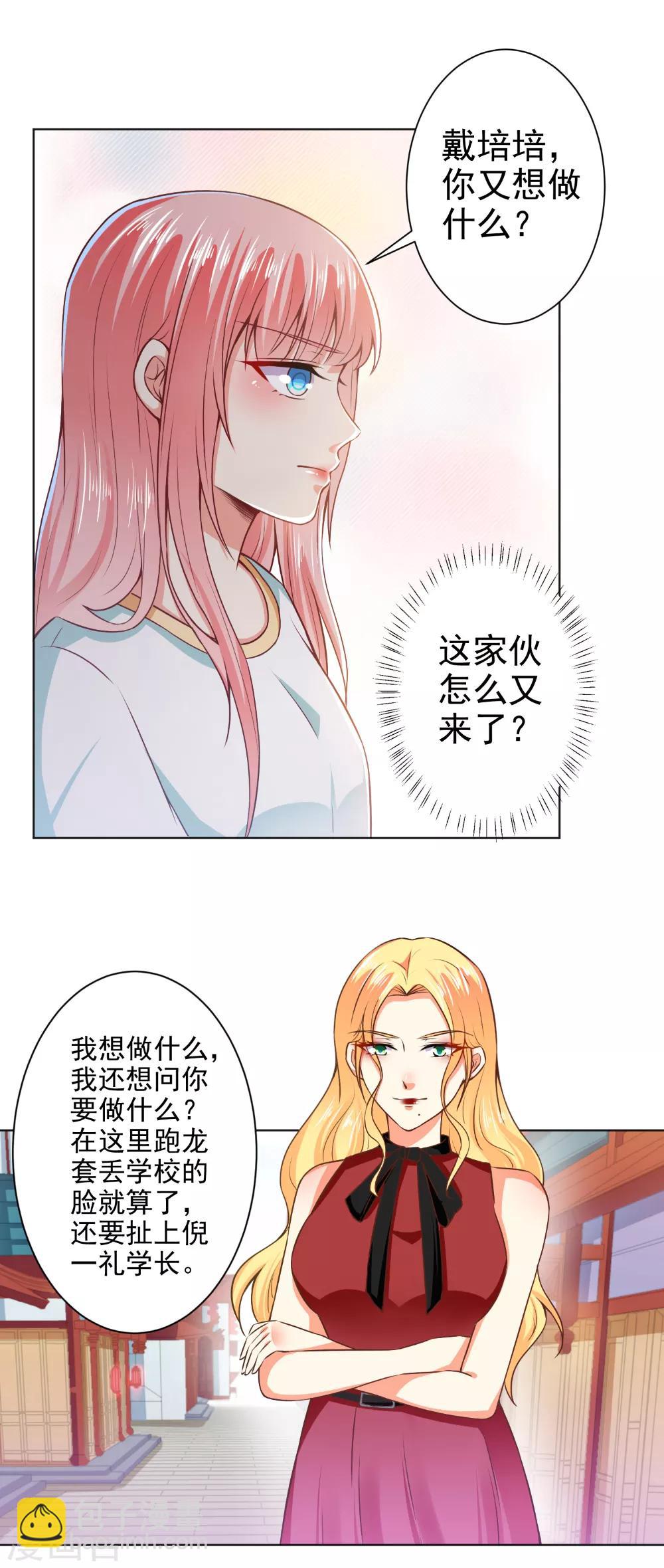 第42话 挑拨离间-第44话