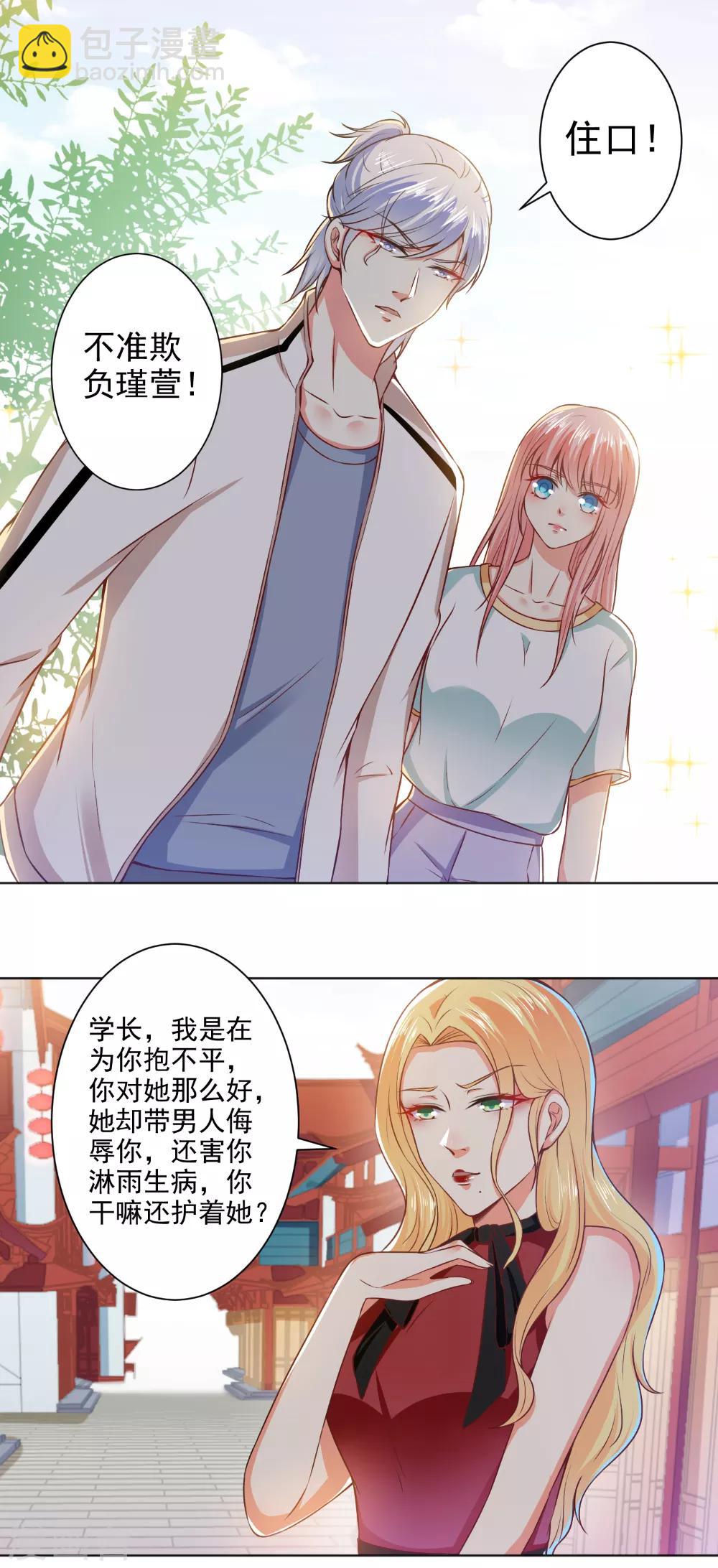 第42话 挑拨离间-第44话