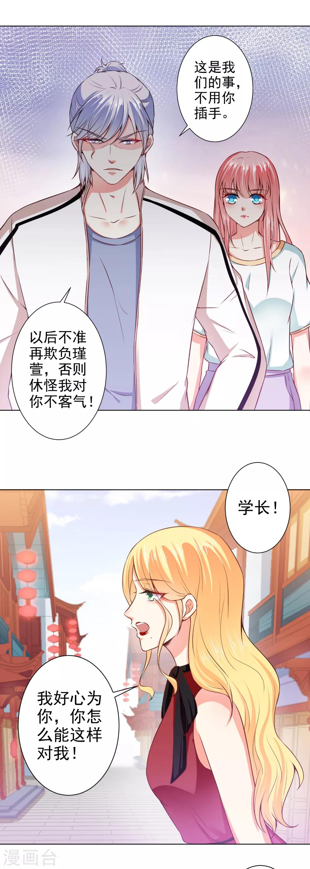 第42话 挑拨离间-第44话