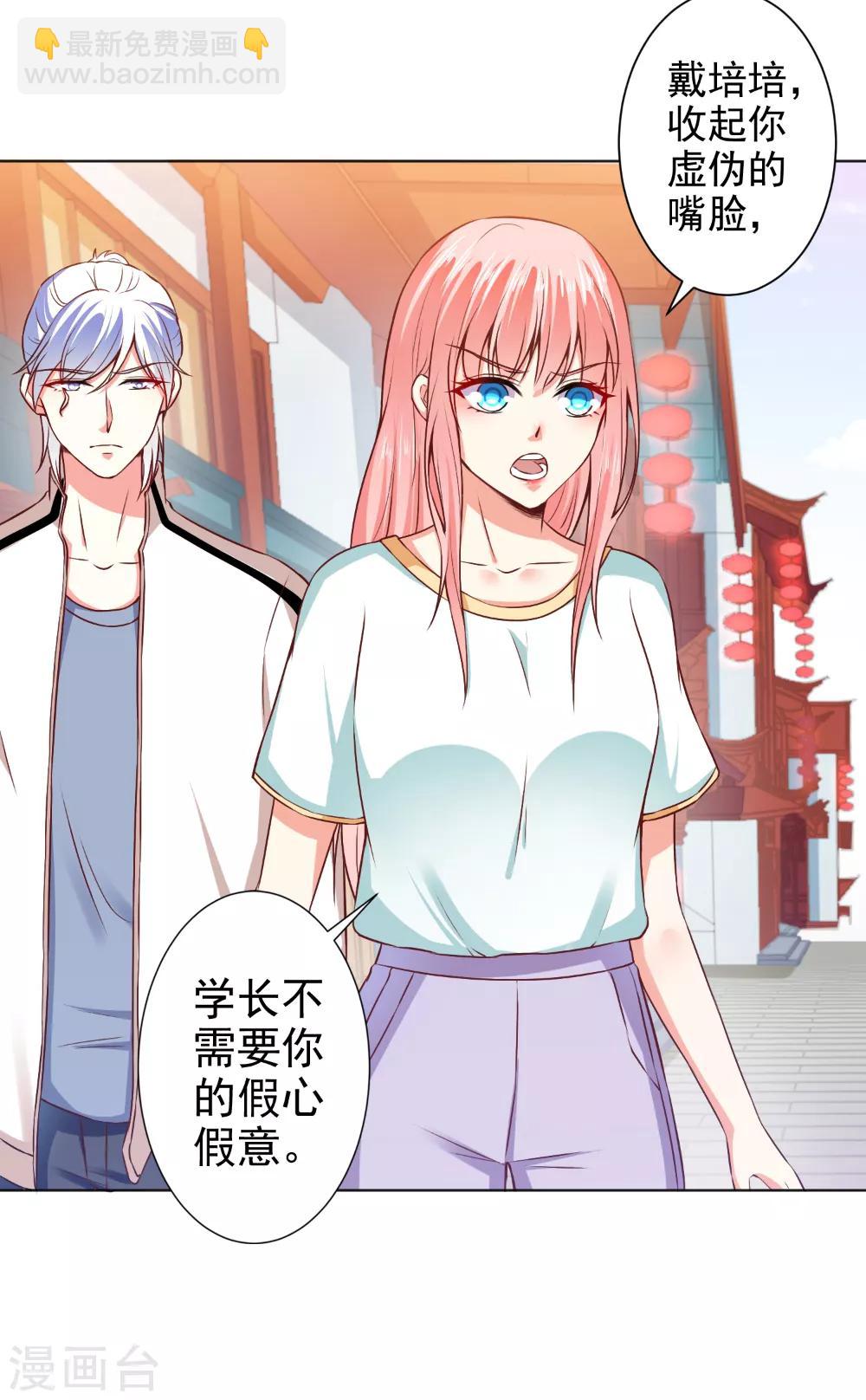 第42话 挑拨离间-第44话