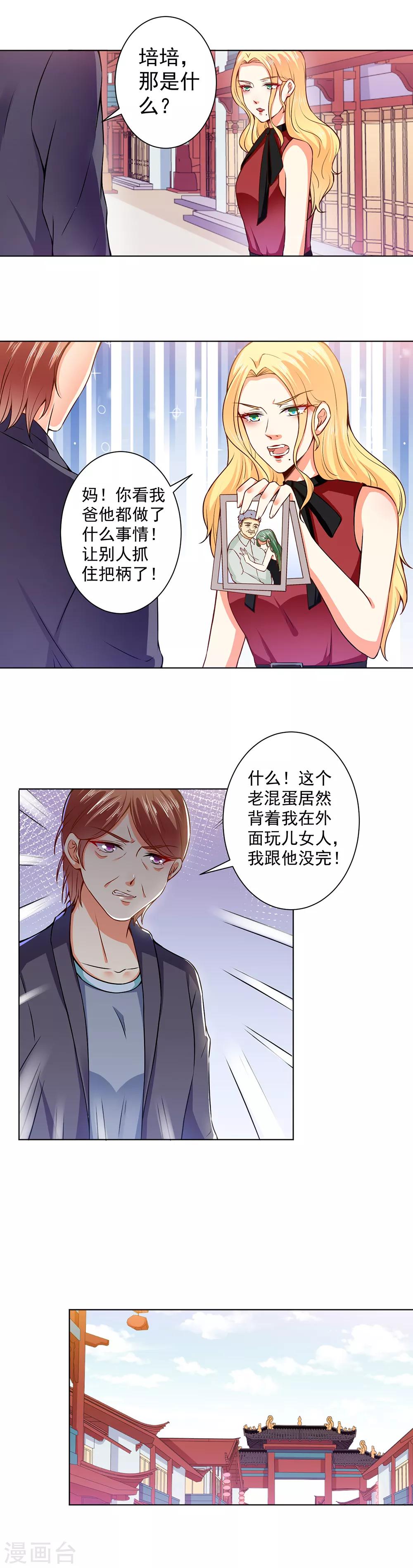 第44话 孤独守望的总裁大人-第46话