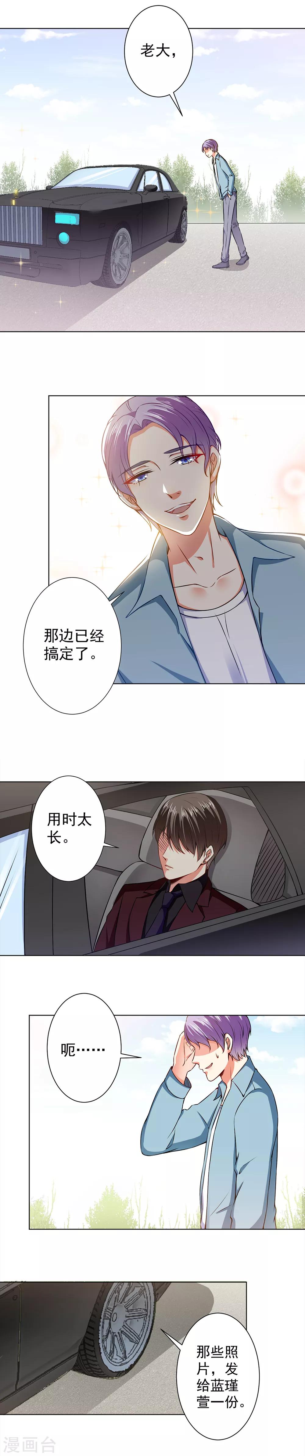 第44话 孤独守望的总裁大人-第46话