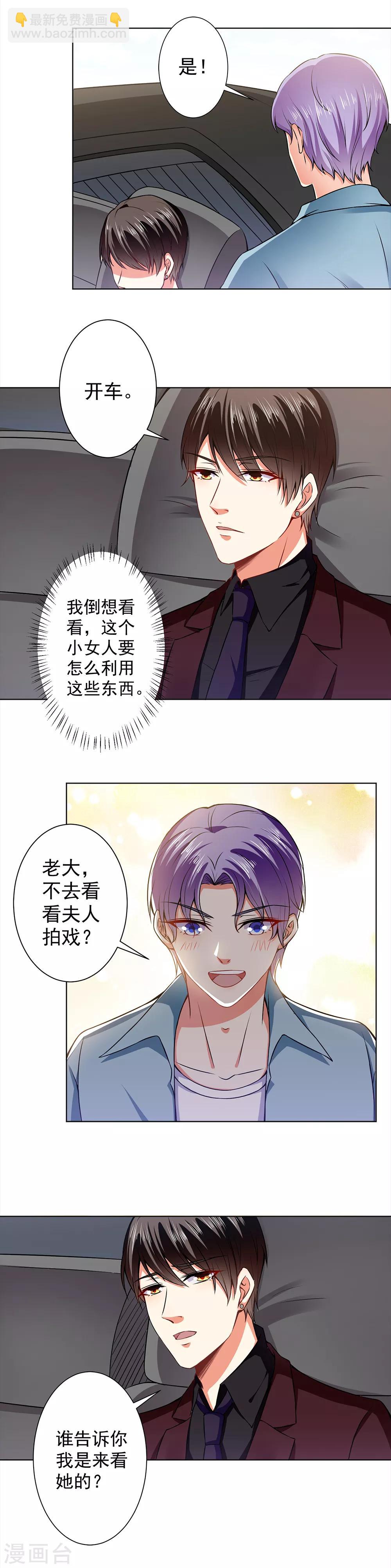 第44话 孤独守望的总裁大人-第46话