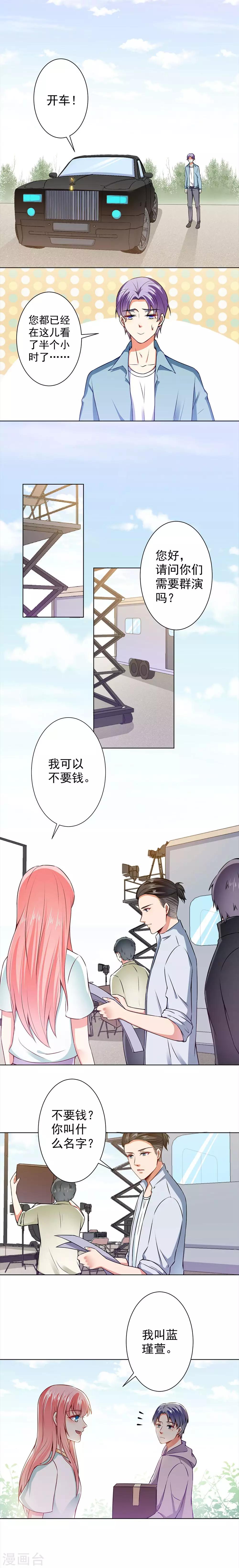 第44话 孤独守望的总裁大人-第46话