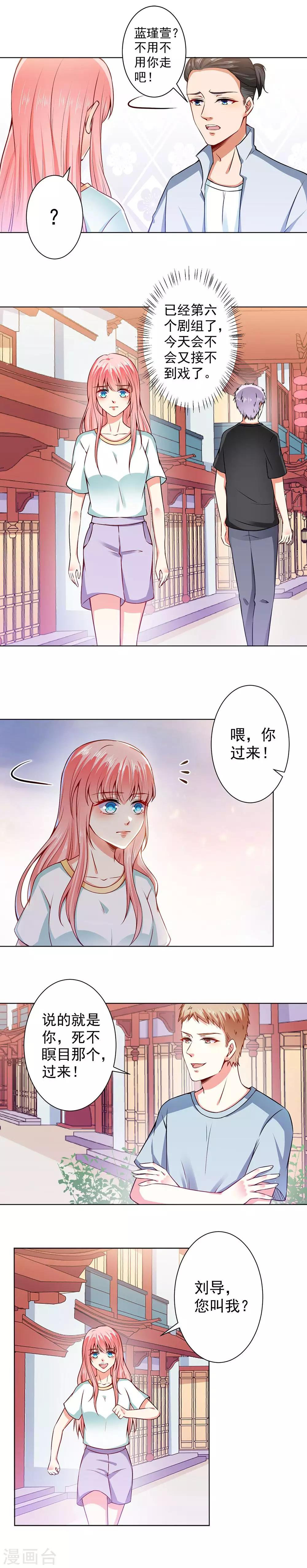 第44话 孤独守望的总裁大人-第46话