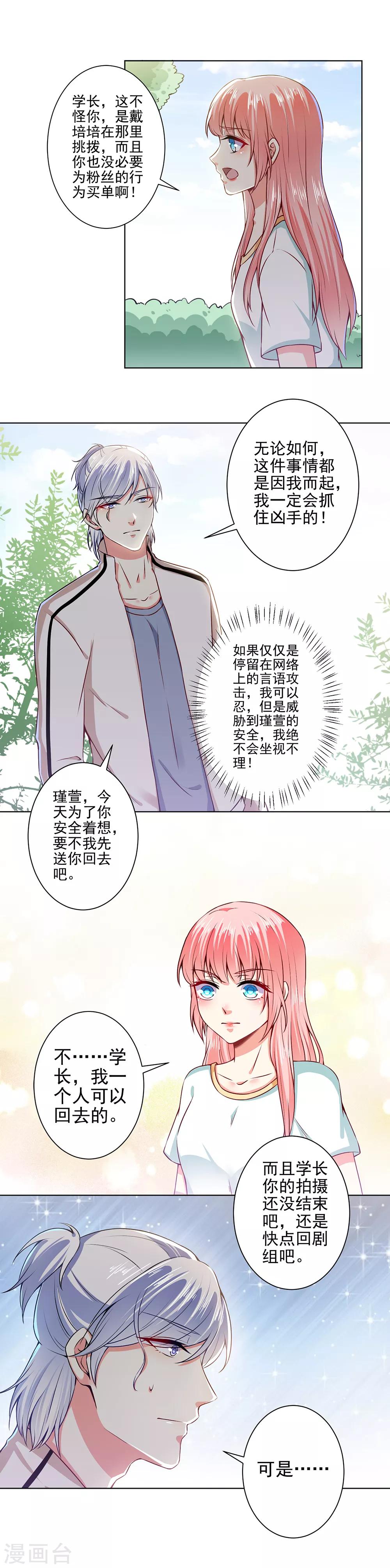 第46话 针尖对麦芒-第48话