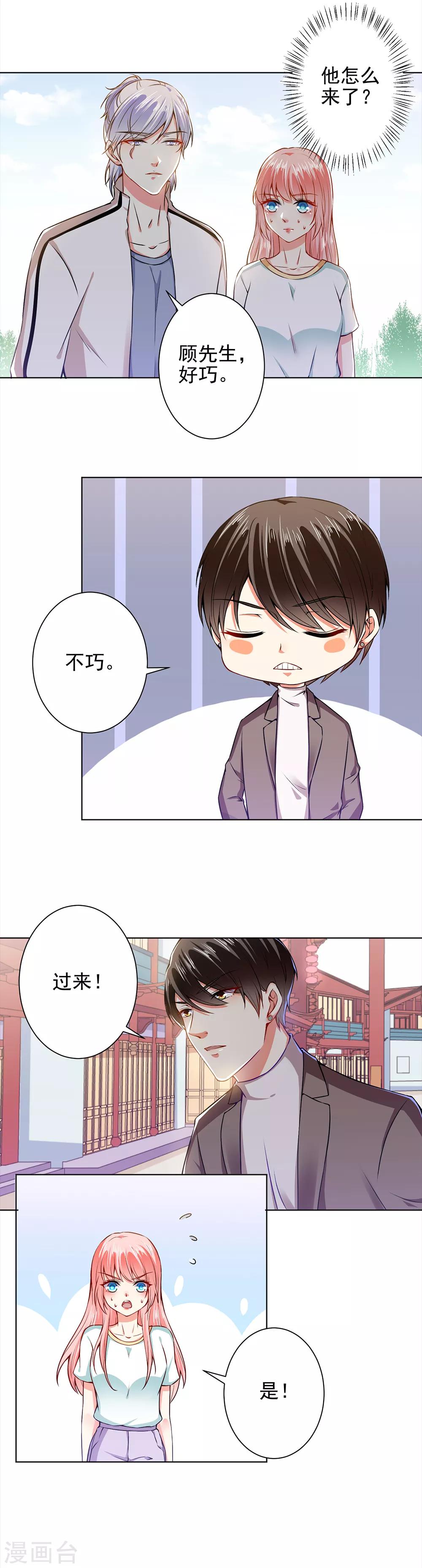 第46话 针尖对麦芒-第48话