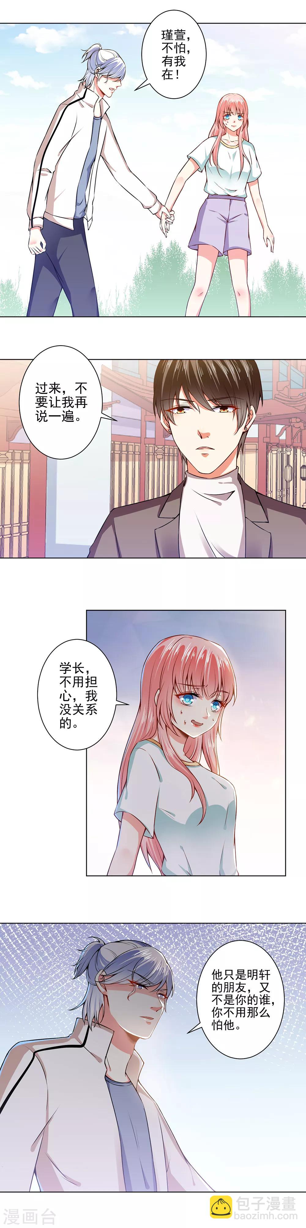 第46话 针尖对麦芒-第48话