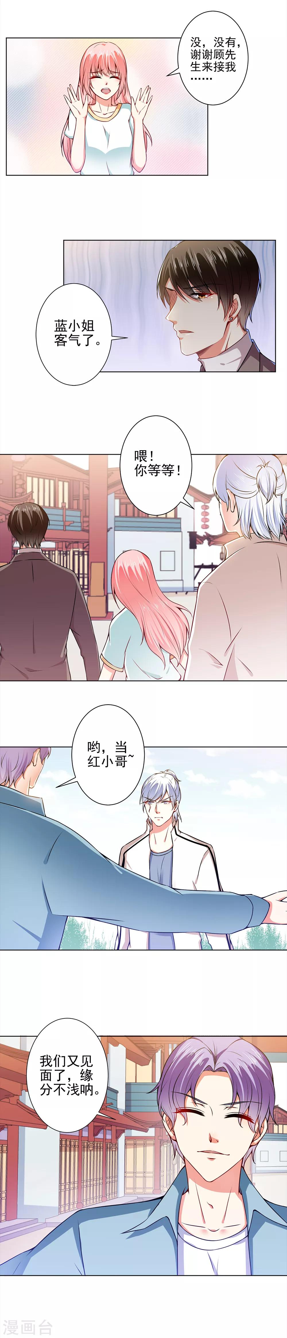 第46话 针尖对麦芒-第48话