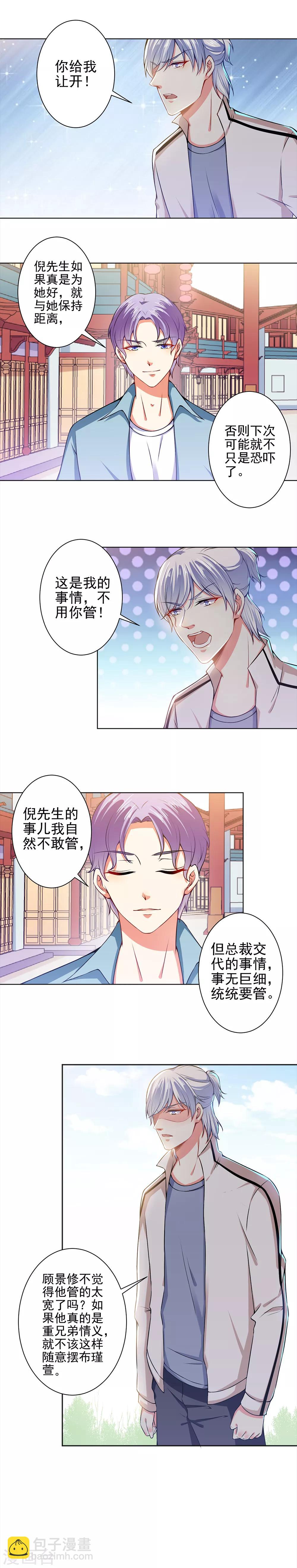 第46话 针尖对麦芒-第48话