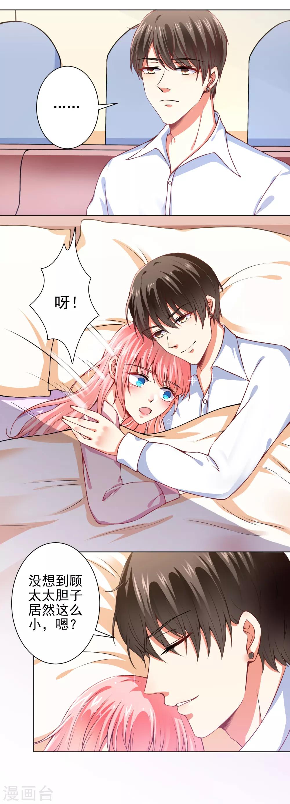 第48话 戴培培母女的恶毒计划-第50话