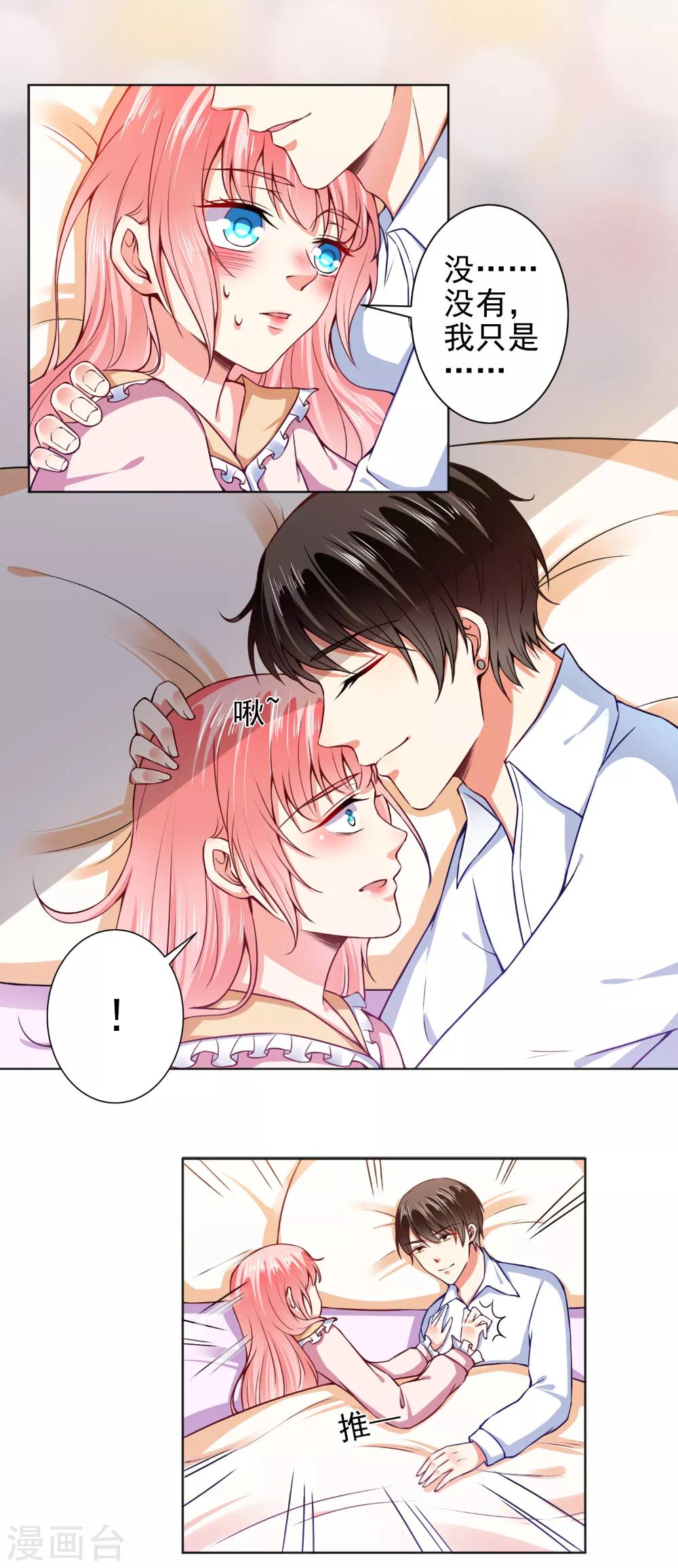 第48话 戴培培母女的恶毒计划-第50话