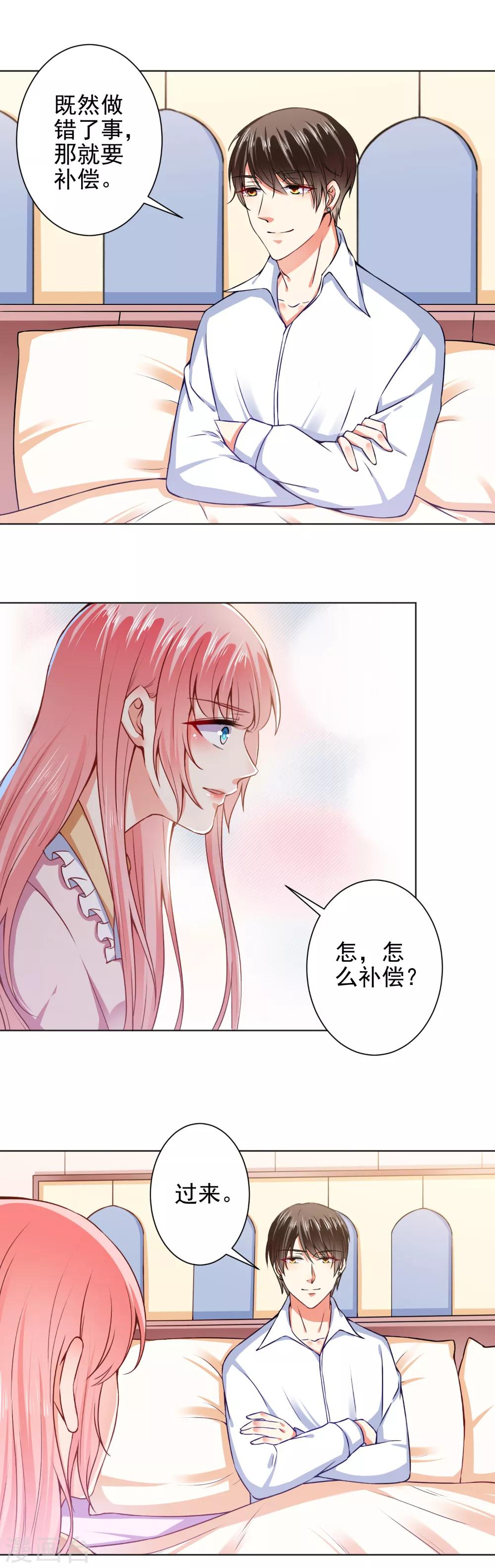 第48话 戴培培母女的恶毒计划-第50话