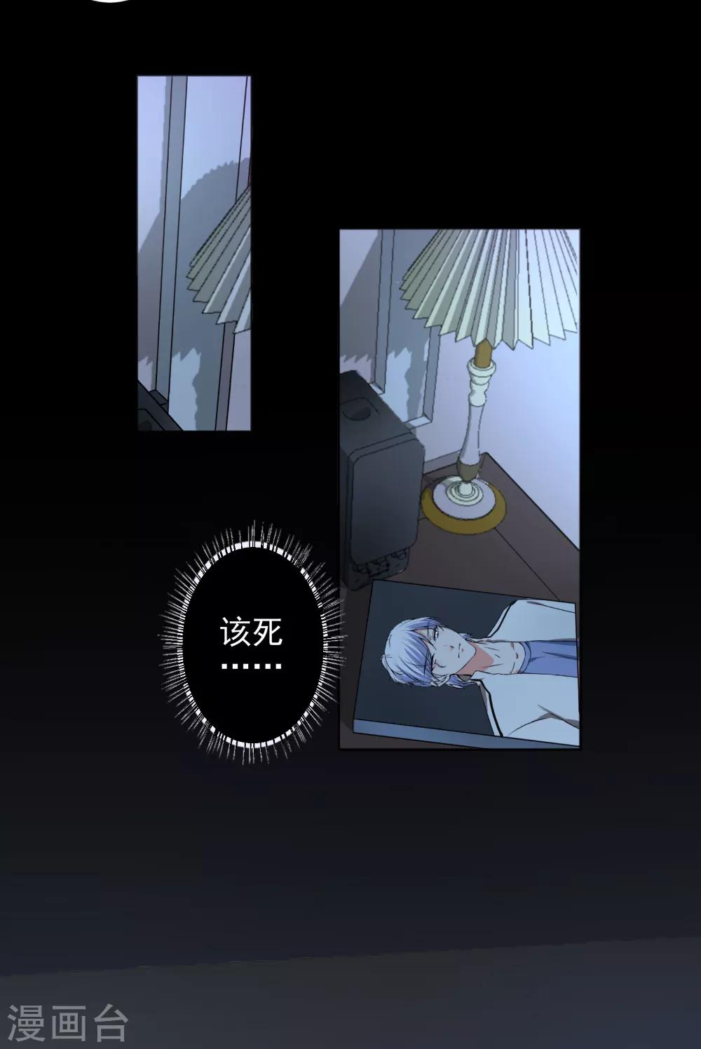 第48话 戴培培母女的恶毒计划-第50话