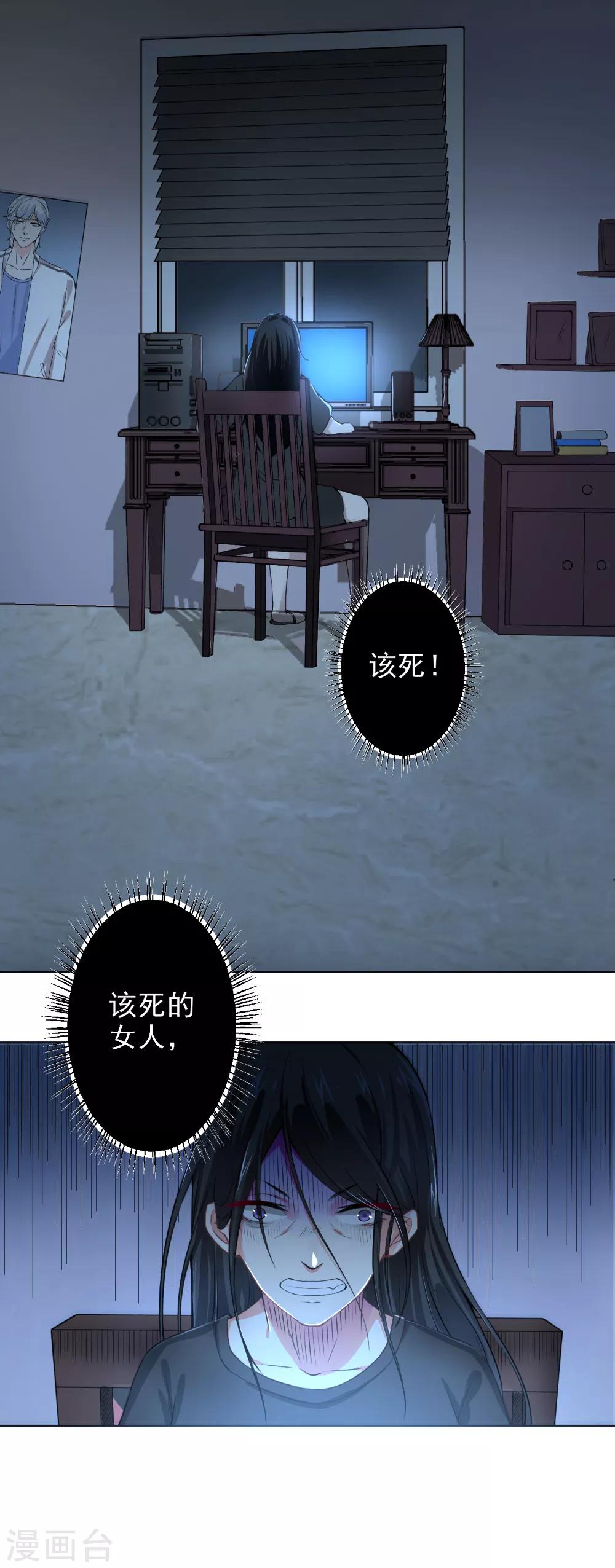 第48话 戴培培母女的恶毒计划-第50话