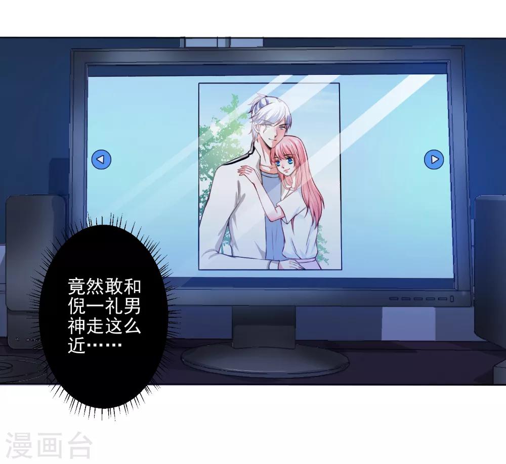 第48话 戴培培母女的恶毒计划-第50话