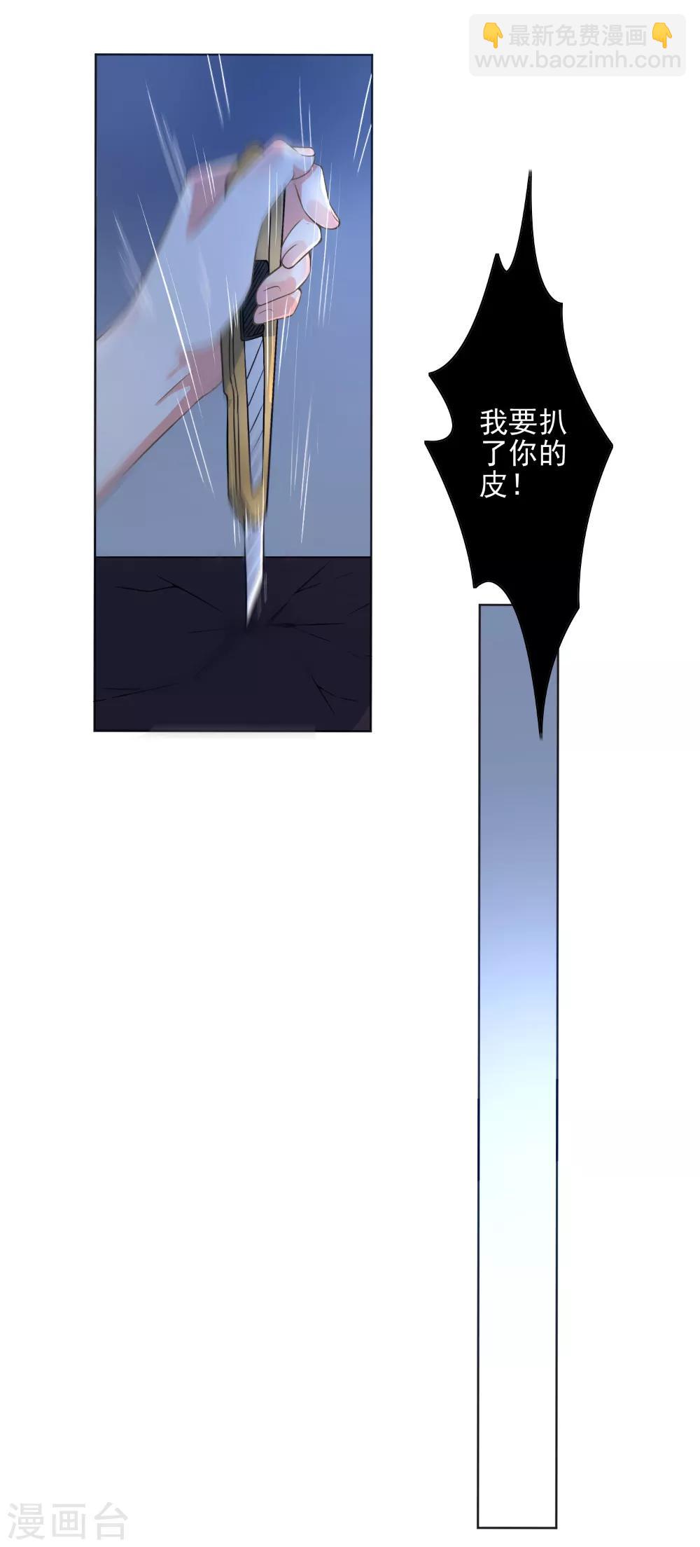 第48话 戴培培母女的恶毒计划-第50话