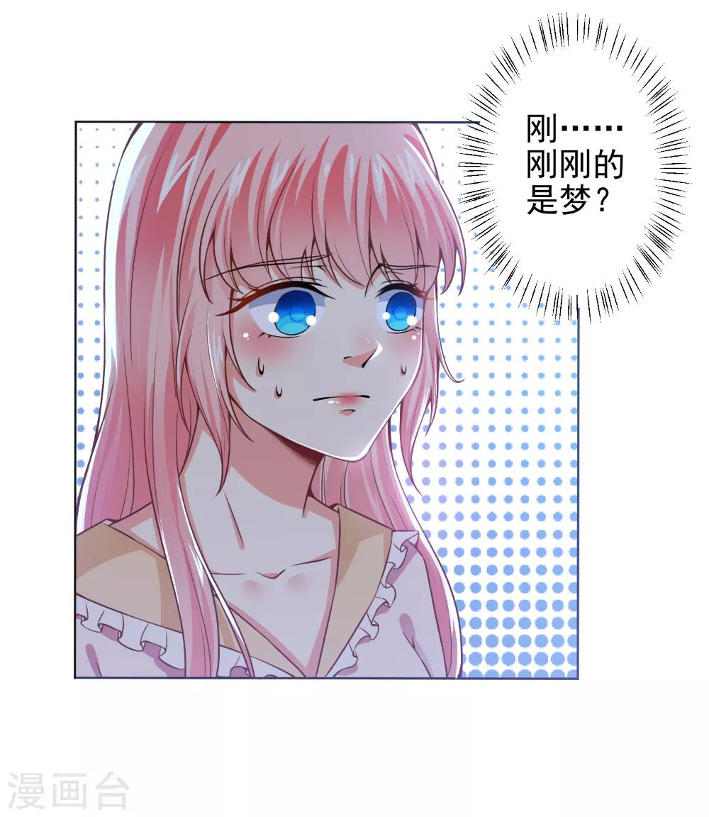 第48话 戴培培母女的恶毒计划-第50话